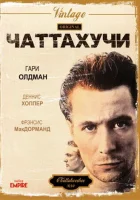  Чаттахучи смотреть онлайн фильм 1989 в HD