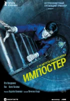  Импостер смотреть онлайн фильм 2023 в HD