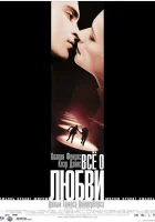  Всё о любви смотреть онлайн фильм 2002 в HD