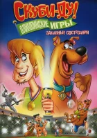  Скуби-Ду!: Олимпийские игры, Забавные состязания смотреть онлайн мультсериал 2012 в HD