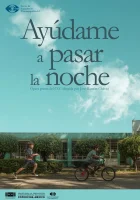  Помоги мне провести ночь смотреть онлайн фильм 2017 в HD